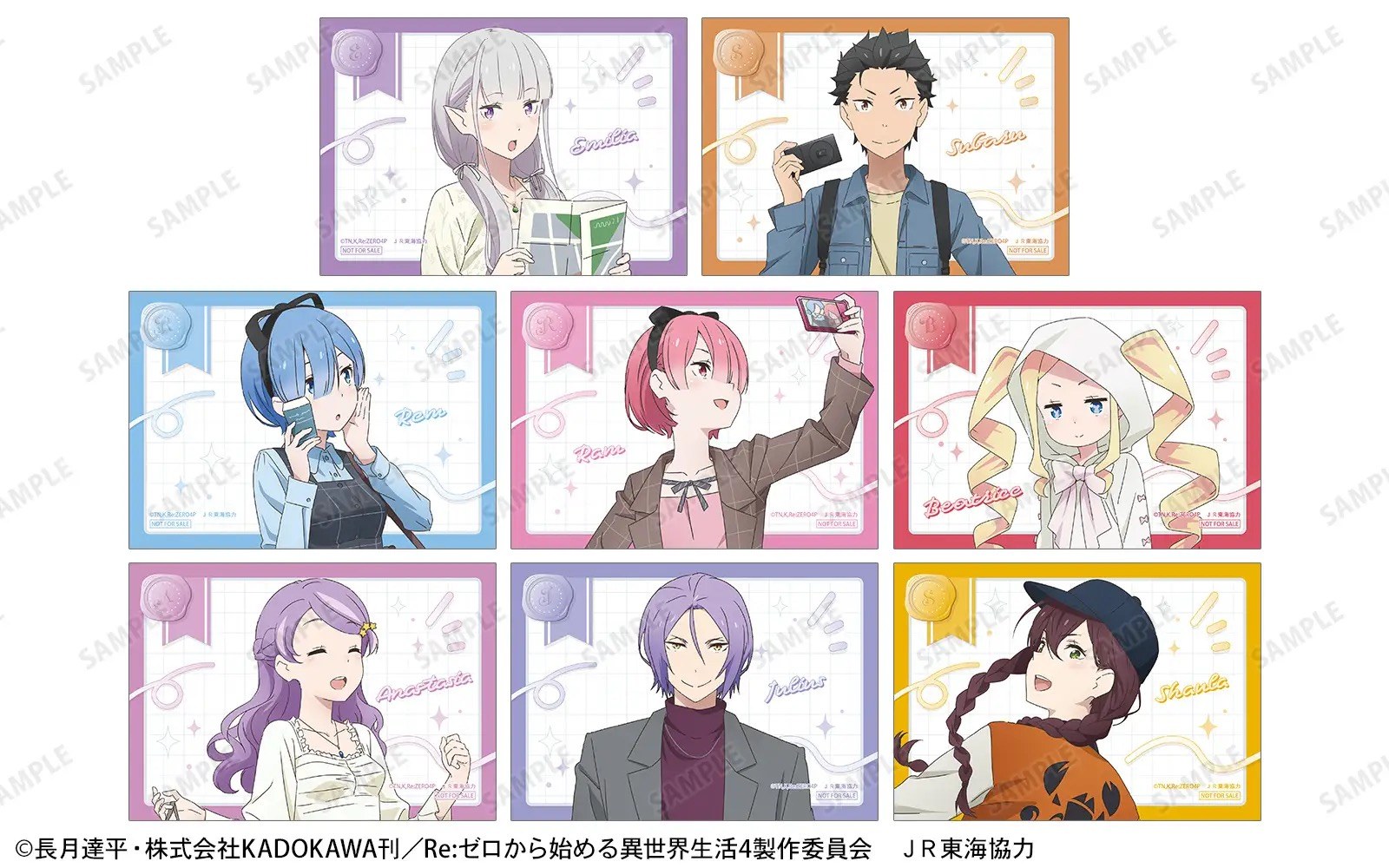 Re:ゼロ × JR東海 グッズ購入特典 ブロマイド 全8種