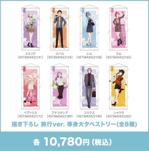 Newly Illustrated Travel Ver. Life-Size Tapestries (8 Varieties Total)