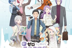 Re:ゼロ × JR東海 異世界旅行 9月25日よりコラボ開催!