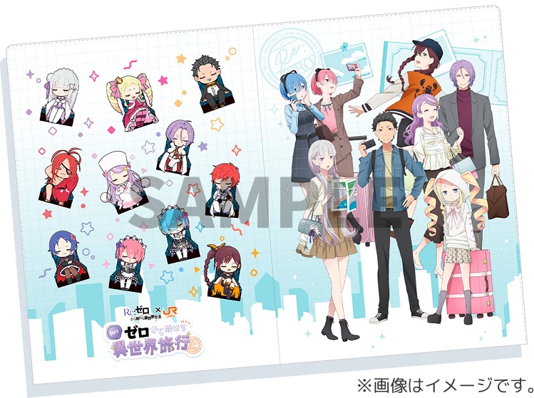 Re:ゼロ × JR東海 乗車特典 ダブルポケットクリアファイル