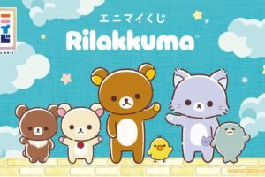 リラックマ × エニマイくじ ぬいぐるみなど 10月9日より順次発売!