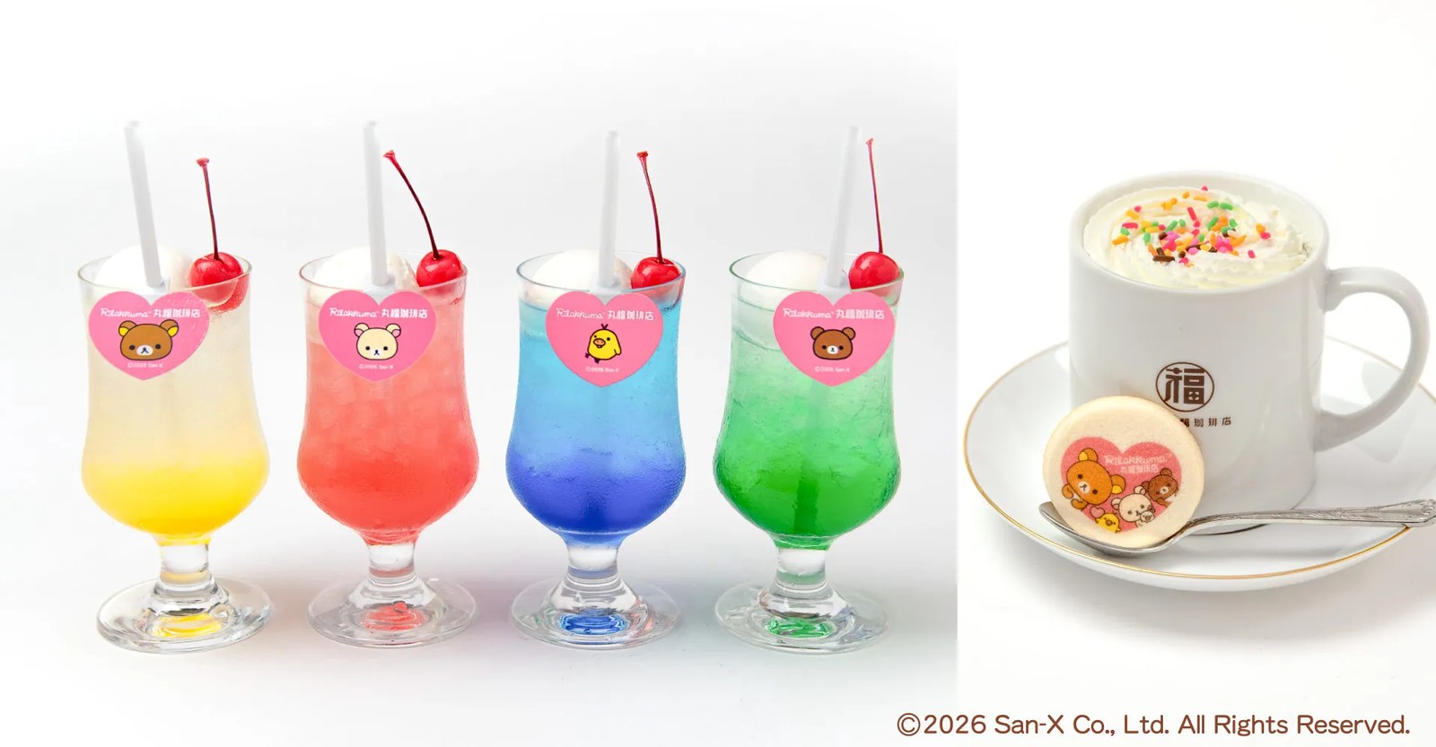 丸福珈琲店×リラックマのコラボドリンク