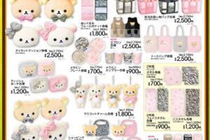 リラックマ × アベイル ダイカットクッションなど10月17日より発売!