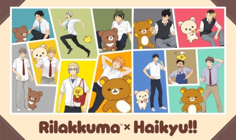 リラックマ × ハイキュー!! ストア in 全国5都市 11月20日より開催!