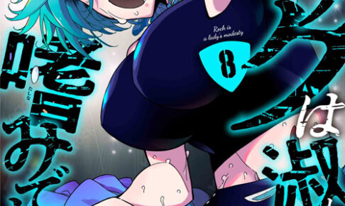 末次由紀「ちはやふる」最新刊 第47巻 2021年8月12日発売!