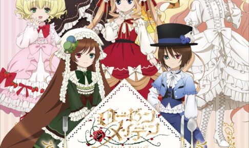 ローゼンメイデン カフェ in 東京 / 大阪 9月13日より開催!