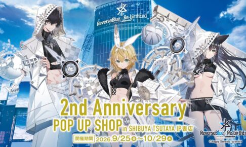 リバースブルー×リバースエンド ストア in 渋谷 9月25日より開催!