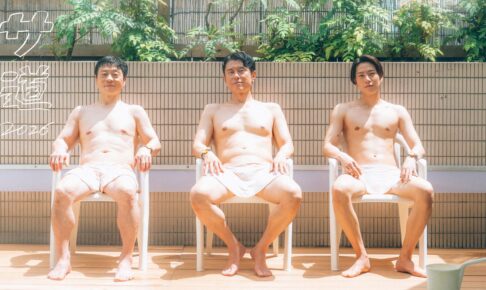 サ道2026 新キャラ蒸くんは橋本将生! KVとトレーラー解禁!