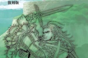 【復刻版】スクウェア公式 サガ フロンティア2 設定資料集 5月29日発売!