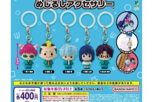 斉木楠雄のΨ難 めじるしアクセサリー 11月18日まで再販予約受付中!