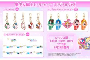 セーラームーン × ローソン オリジナルグッズ 8月28日より順次発売!