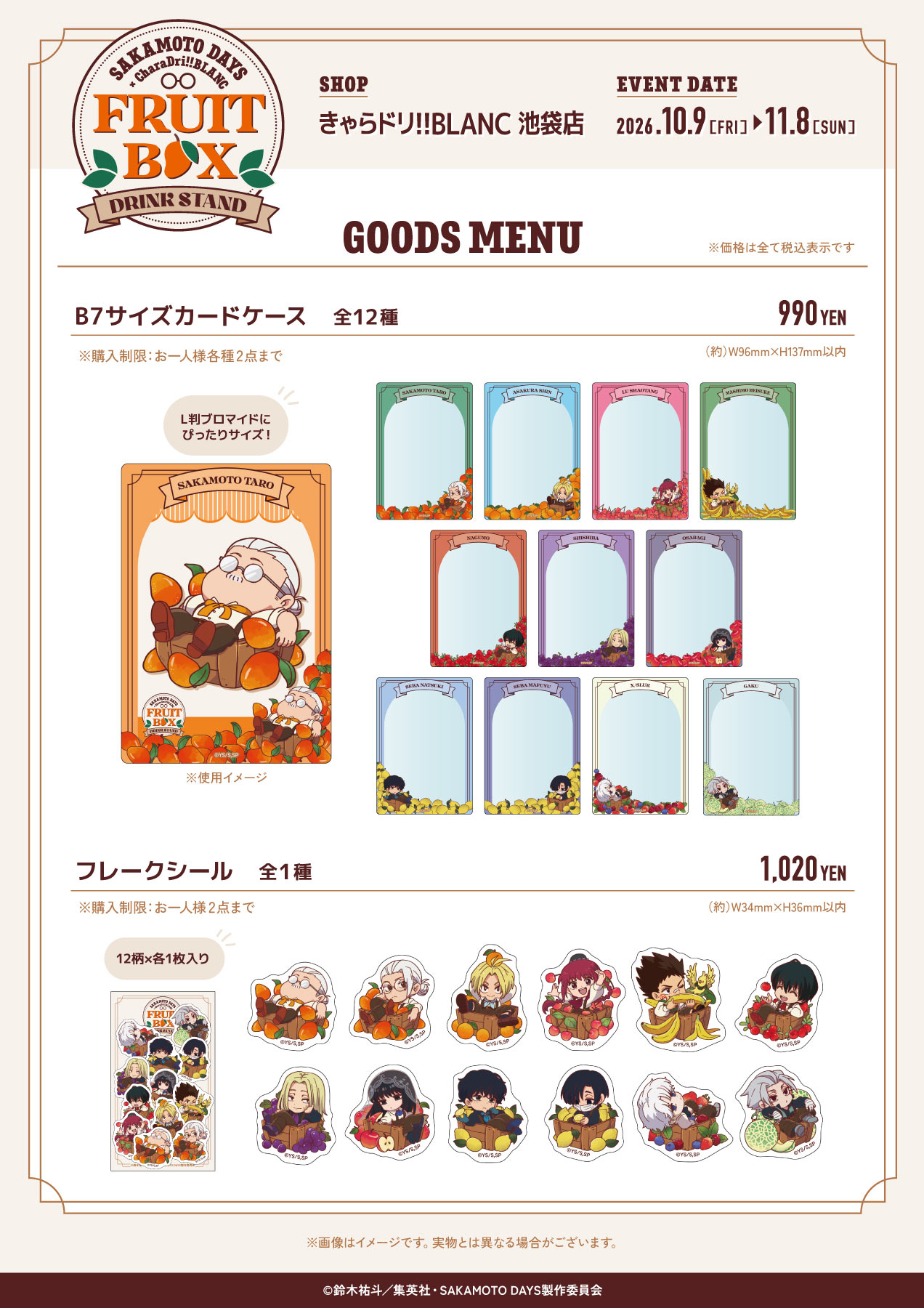 SAKAMOTO DAYS × Kyara Dori!! BLANC Merchandise Menu 2