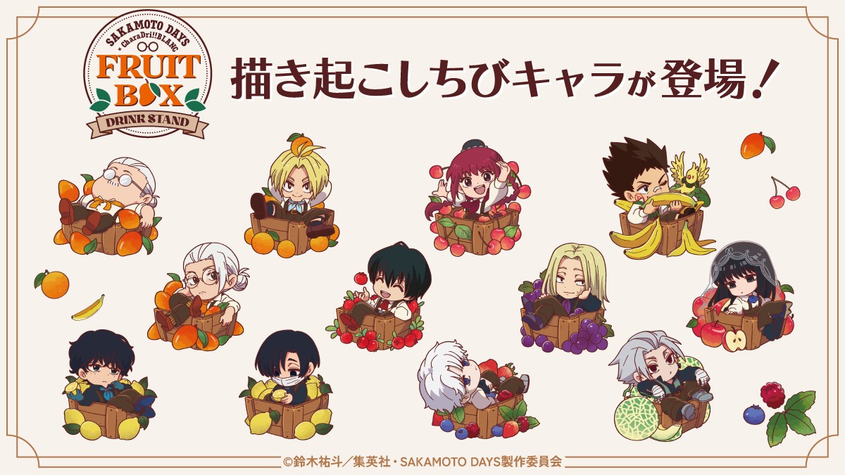 SAKAMOTO DAYS × きゃらドリ!!BLANC イラスト紹介