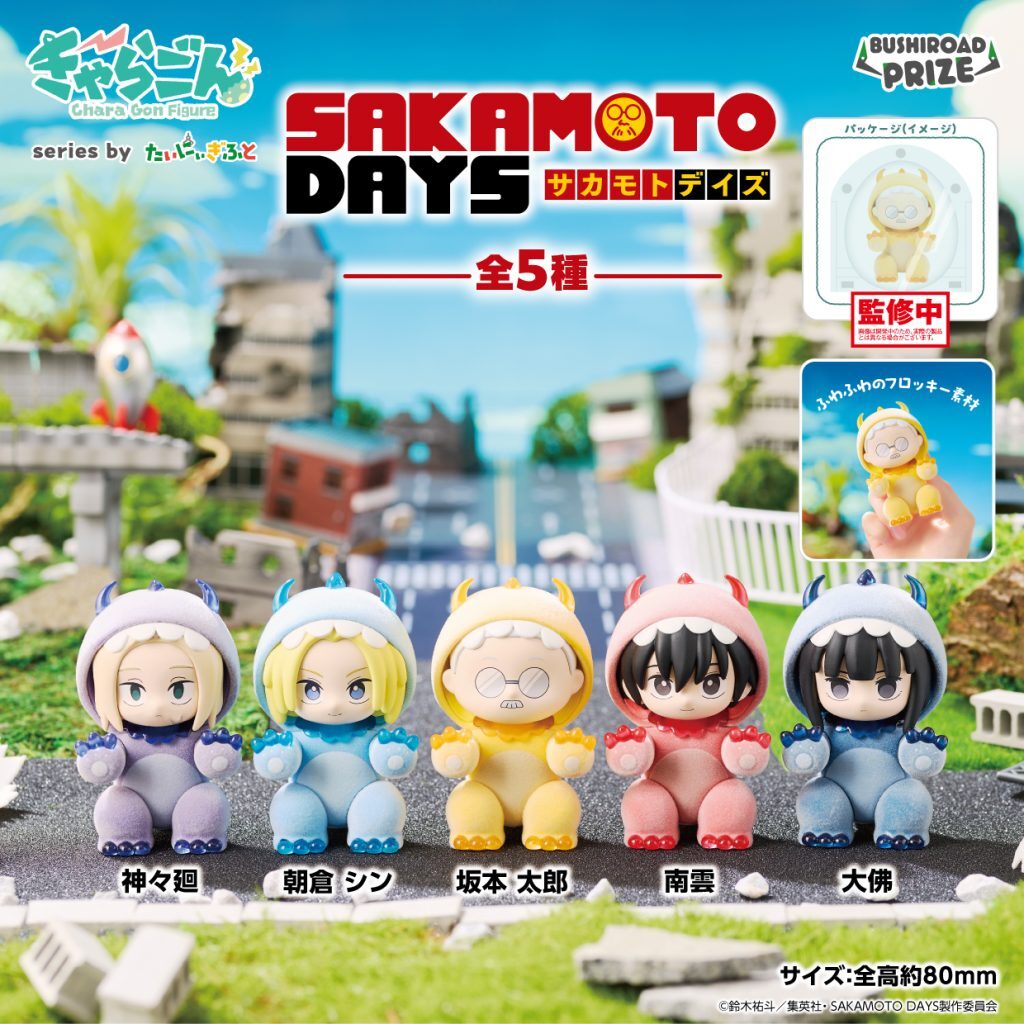 Sakamoto Days: New Prize Figures—Charagon—All 5 Varieties Coming in November!