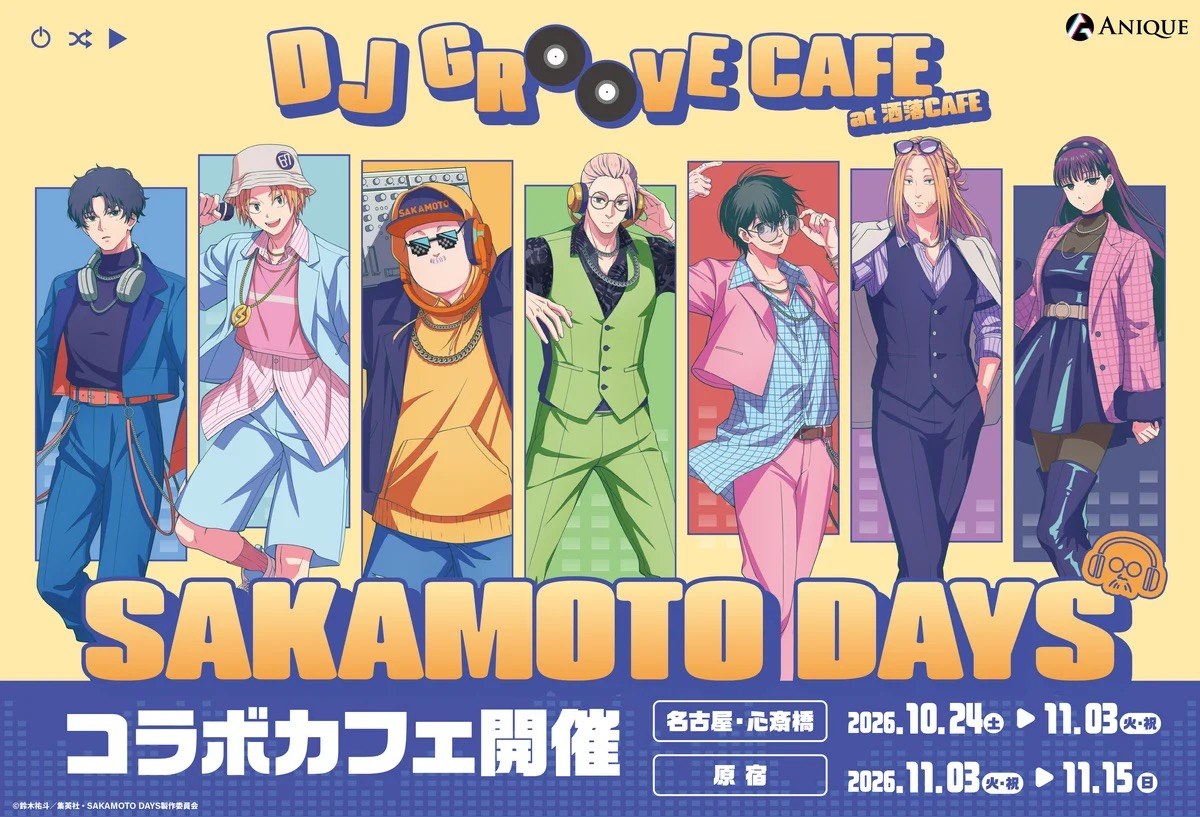 SAKAMOTO DAYS カフェ in 洒落CAFE3店舗 10月24日より順次開催!