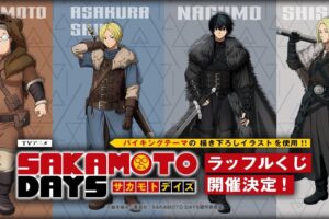 サカモトデイズ バイキング ラッフルくじ 10月16日より販売!