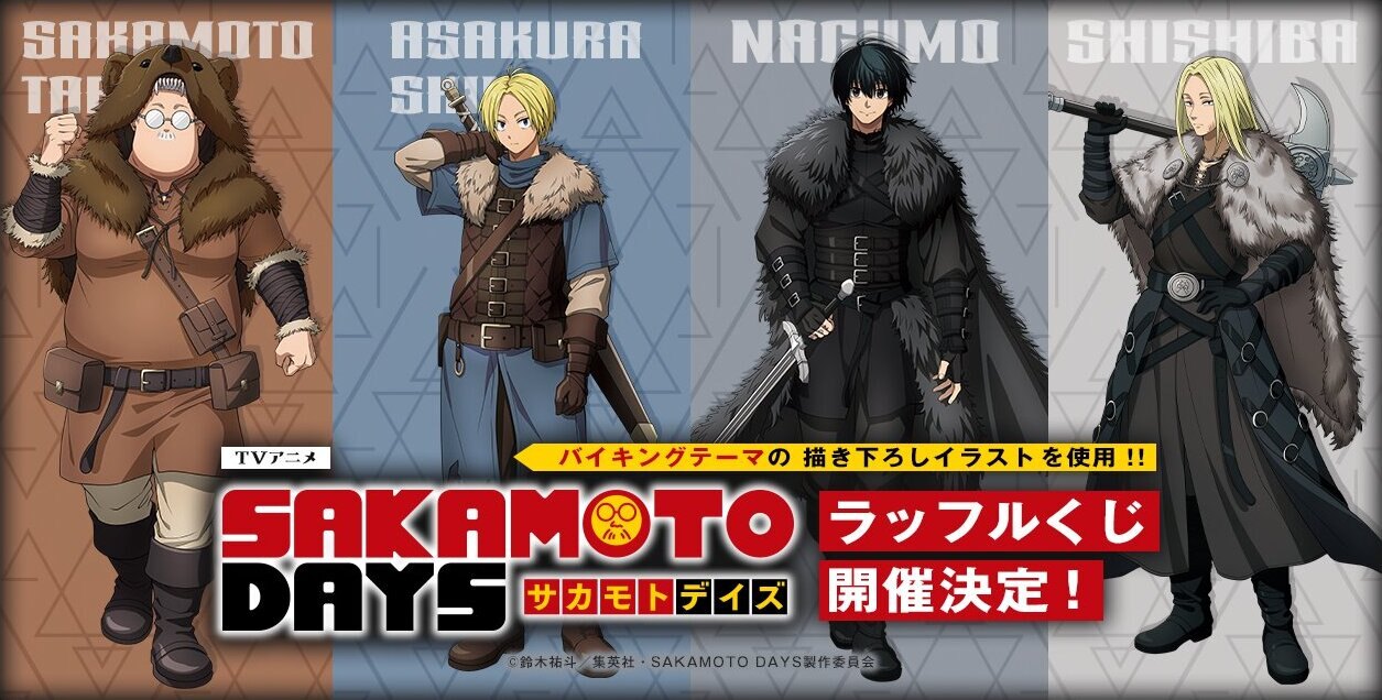 サカモトデイズ バイキング ラッフルくじ 10月16日より販売!