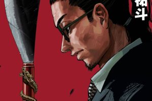 鈴木祐斗「SAKAMOTO DAYS (サカデイ)」最新刊 第25巻 12月4日発売!