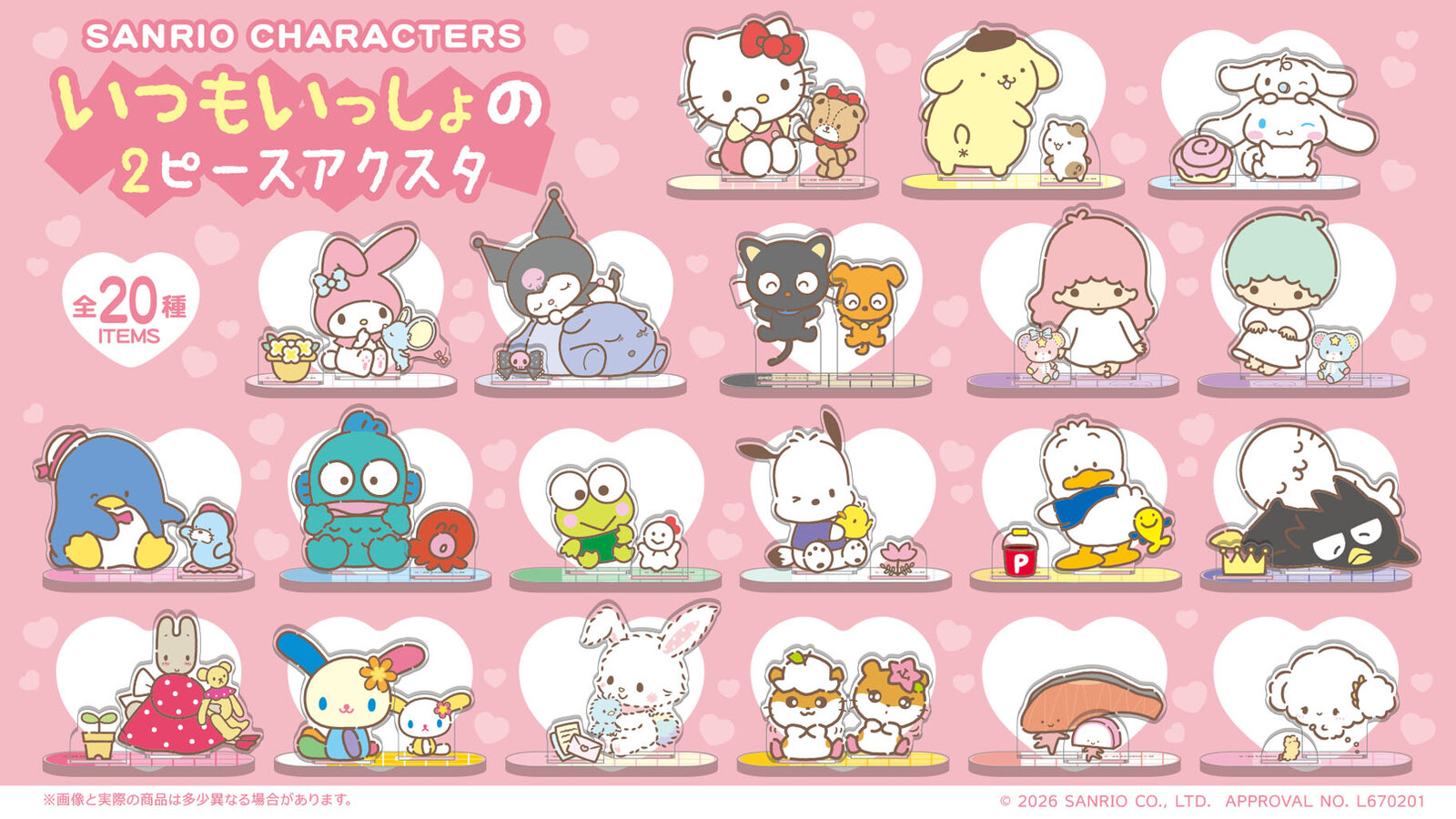 Sanrio Shokugan “Always Together” 2-Piece Acrylic Figure Set—Now on Sale and a Big Hit!