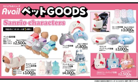 Sanrio Pet Clothing and Other Items Coming to Avail Starting October 17!