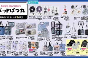 バッドばつ丸・ハローキティ × アベイル 10月3日よりグッズ発売!