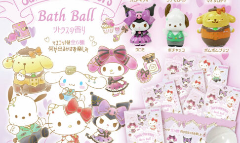 サンリオ × ドン・キホーテ 限定バスボール 9月23日より発売!