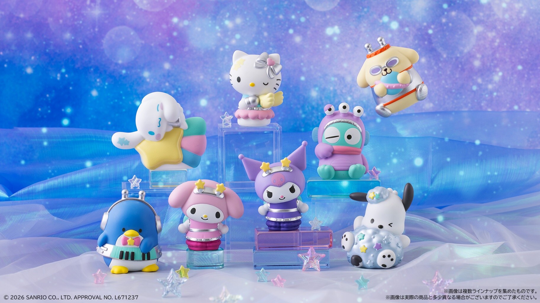 サンリオ 宇宙かわいいソフビ FRIENDS 5 食玩 好評発売中!