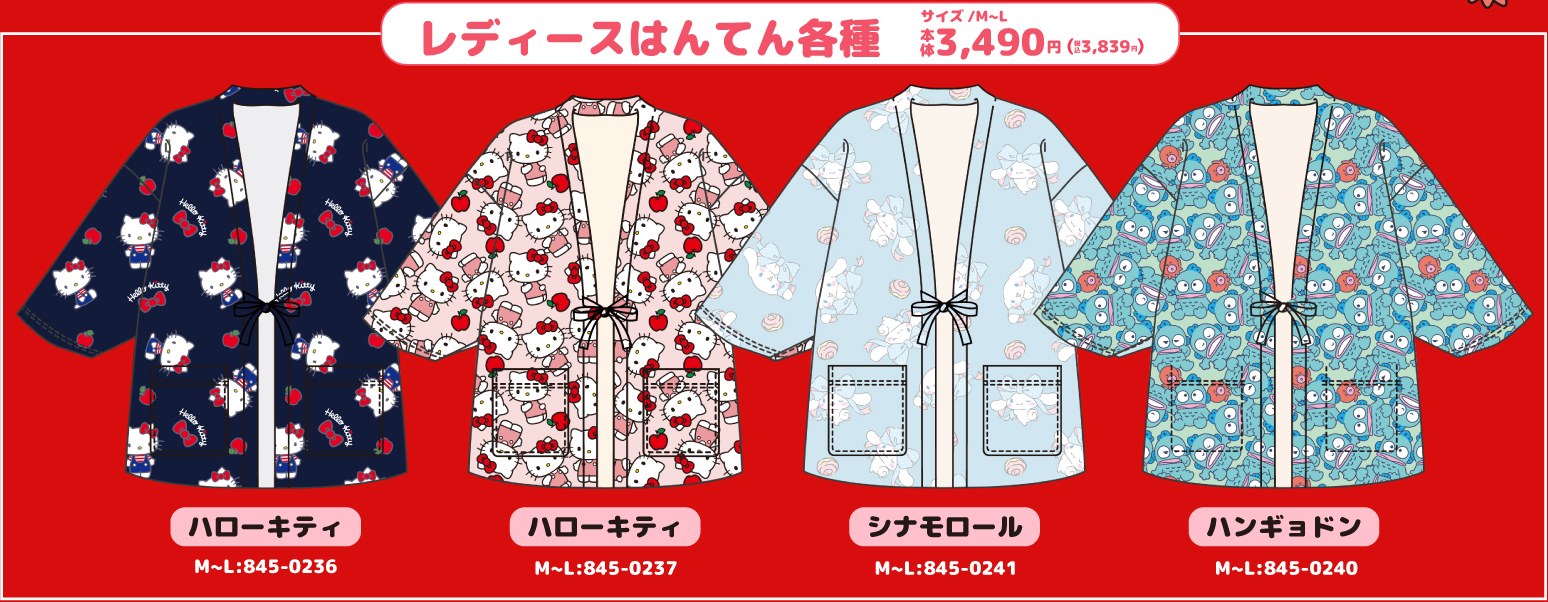 サンリオキャラクターズ しまむら レディースはんてん ハローキティ シナモロール ハンギョドン