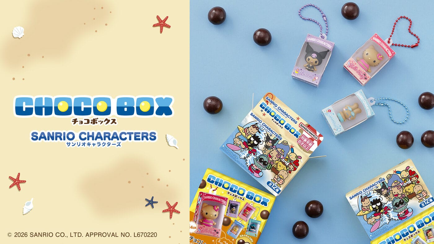 サンリオ チョコボックスフィギュア 食玩 9月7日より発売!