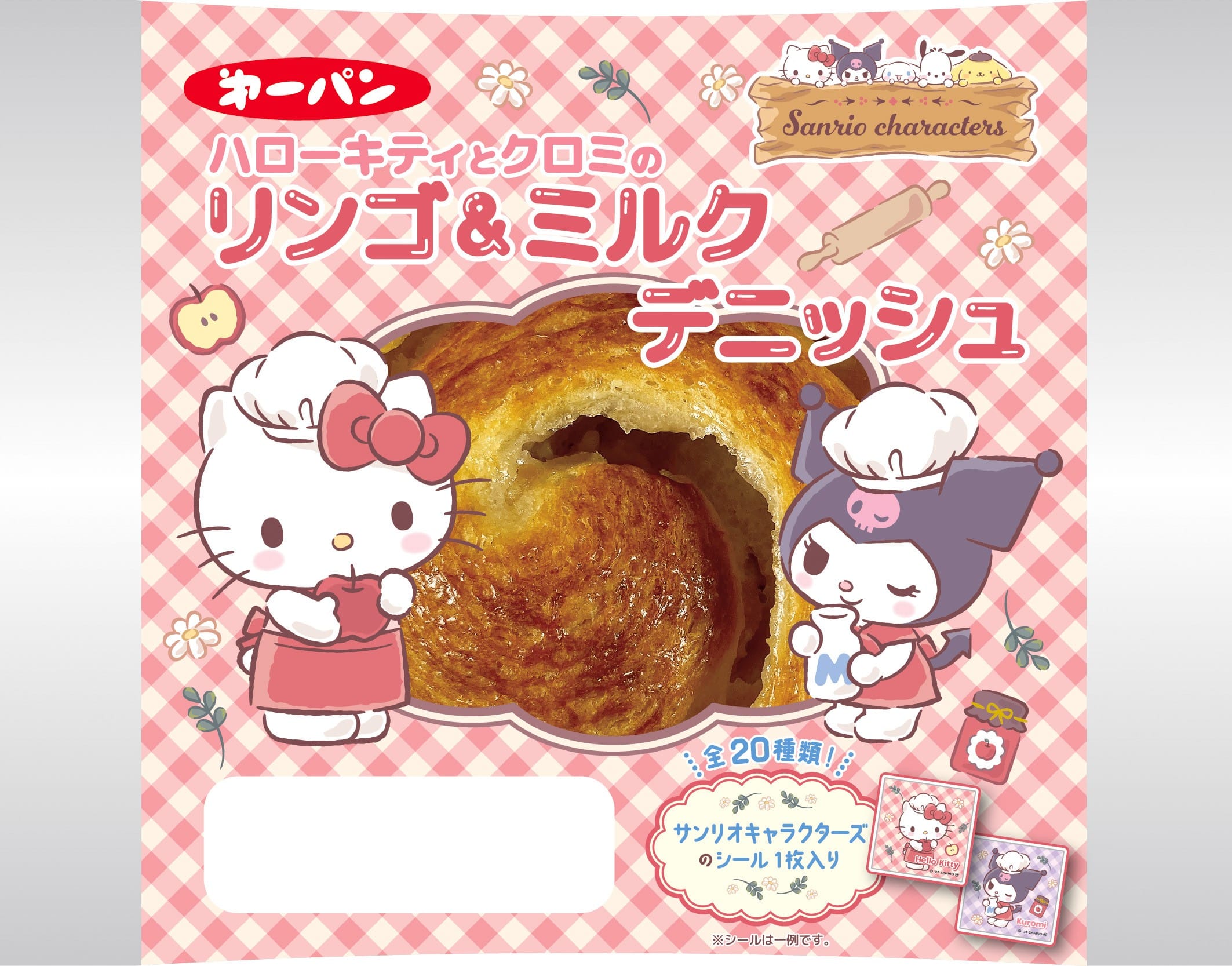 ハローキティとクロミのリンゴ&ミルクデニッシュ