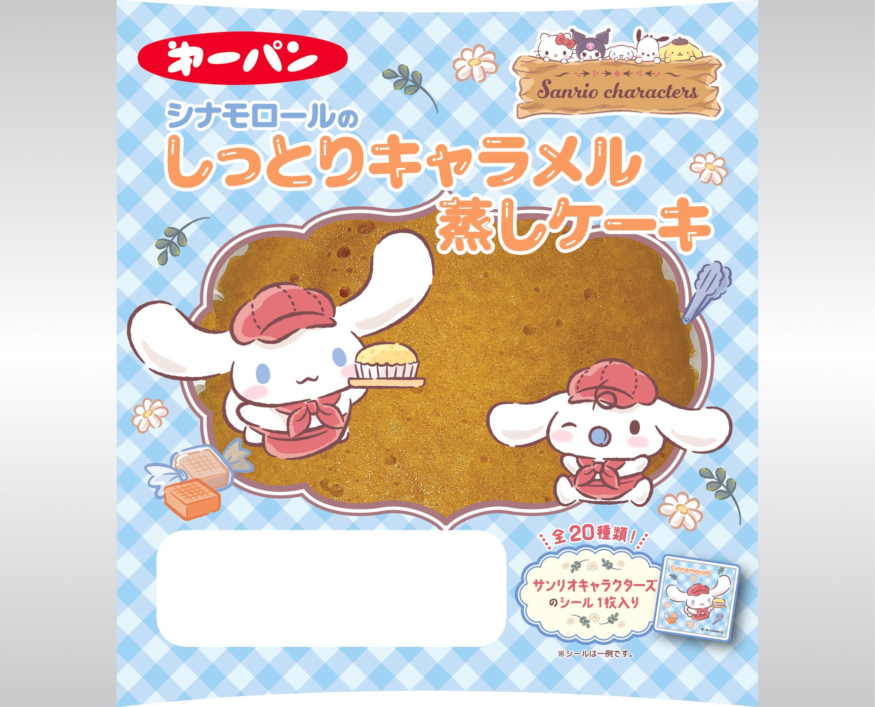 シナモロールのしっとりキャラメル蒸しケーキ
