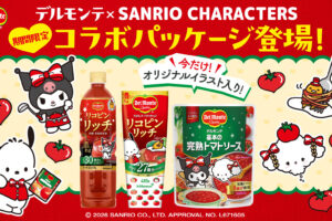 サンリオ × デルモンテ 限定パッケージ 10月上旬より発売!