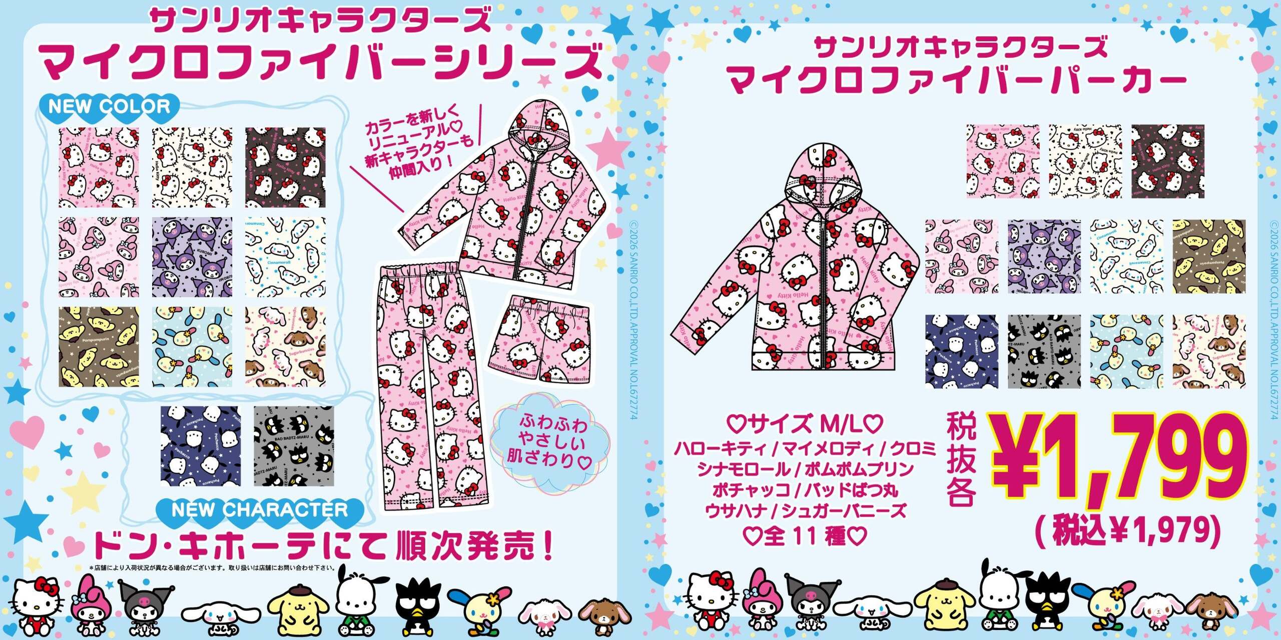 Sanrio × Don Quijote Microfiber Towels Go on Sale November 2!