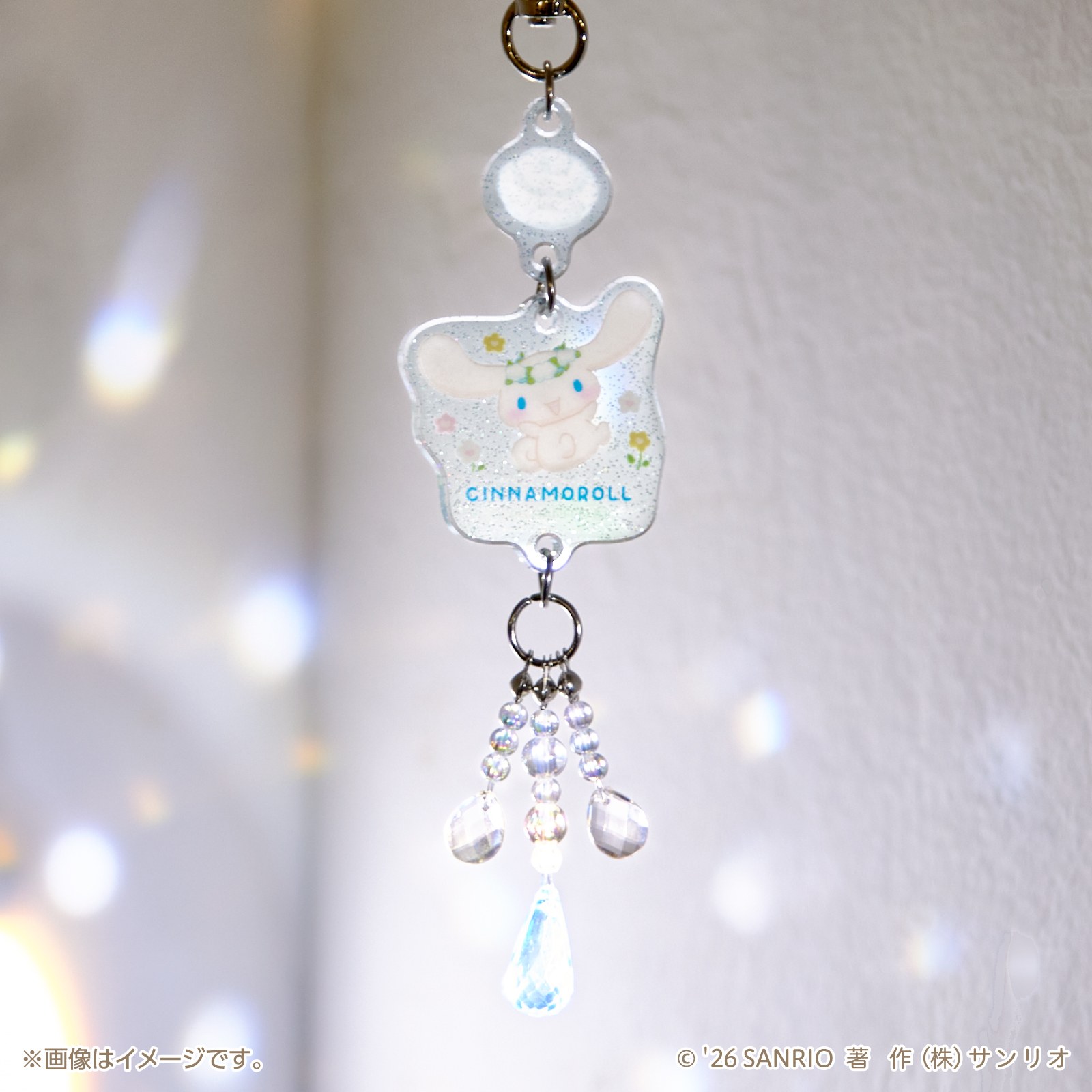 サンキャッチャー風ビーズ付きアクリルキーホルダー シナモロール