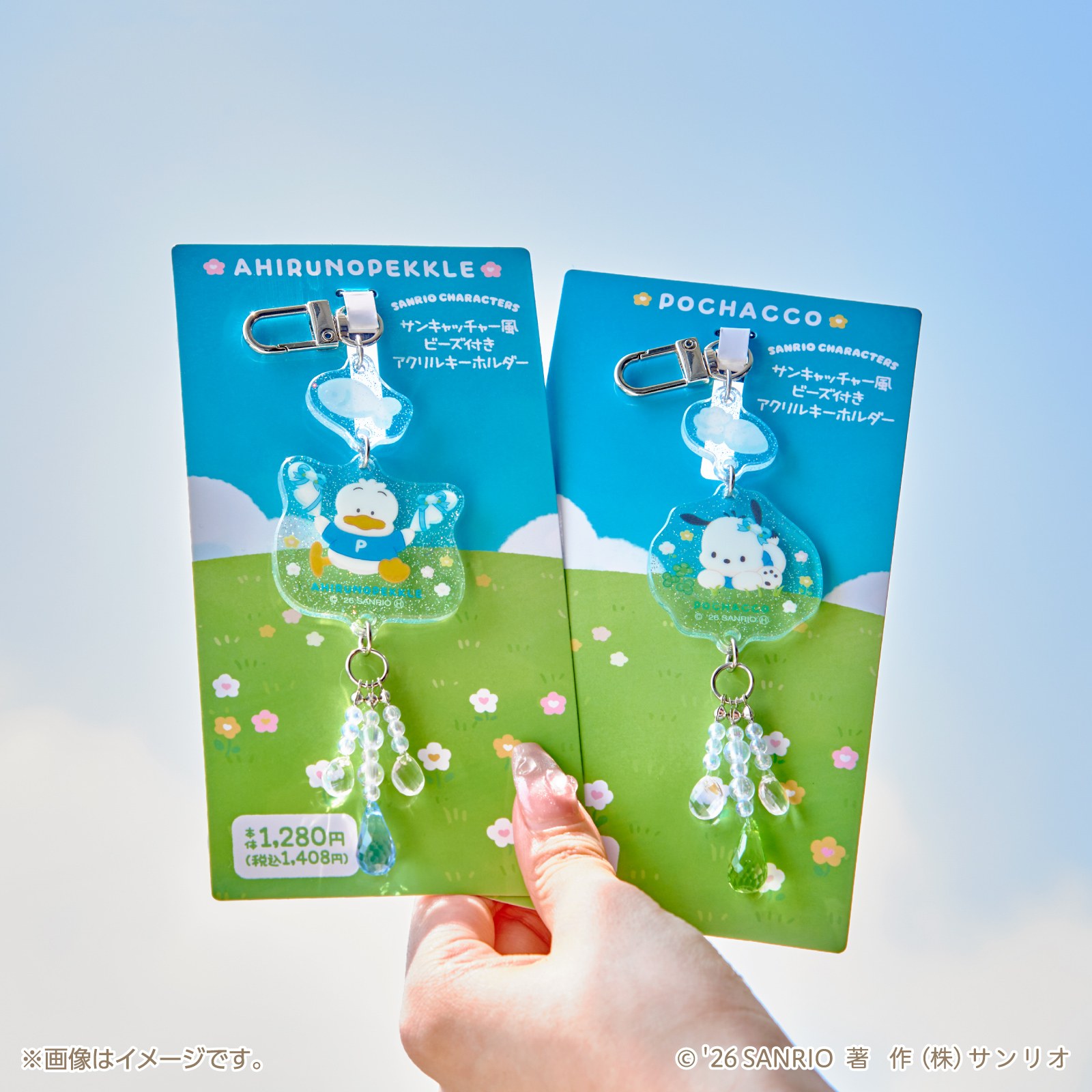 サンキャッチャー風ビーズ付きアクリルキーホルダー パッケージ