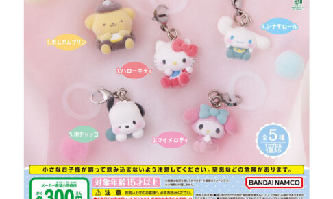 サンリオ ふわふわめじるしアクセサリー Baby 10月第2週発売!