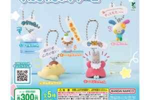 Sanrio "I Can't Do It" Charm Capsule Toy—On Sale the 5th Week of October!
