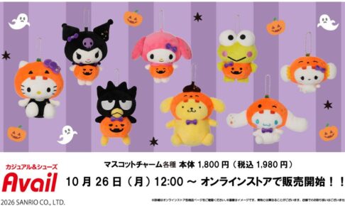 サンリオ ハロウィンマスコット 10月26日よりしまむらパークで発売!