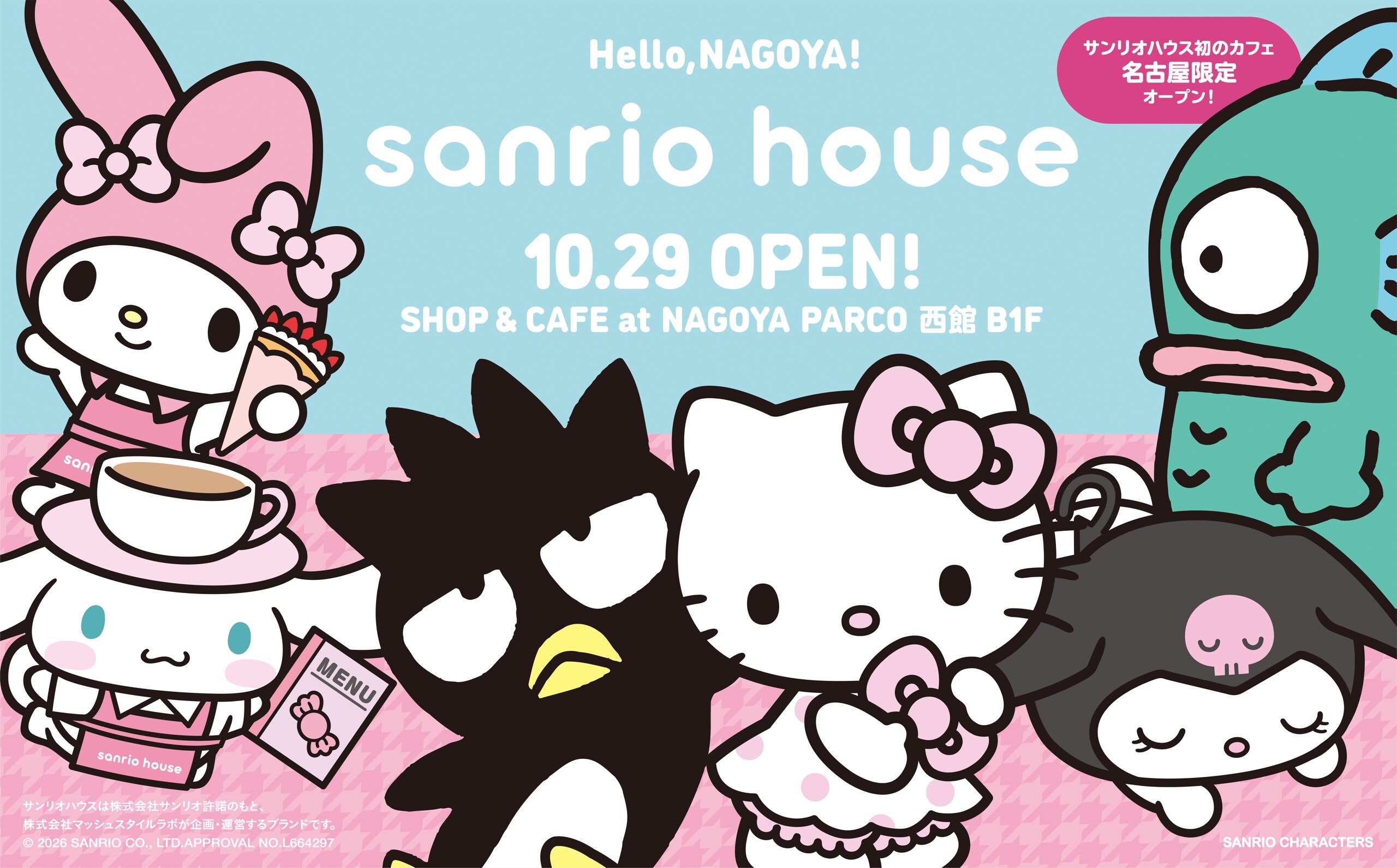 サンリオハウス カフェ併設常設店 in 名古屋 10月29日オープン!