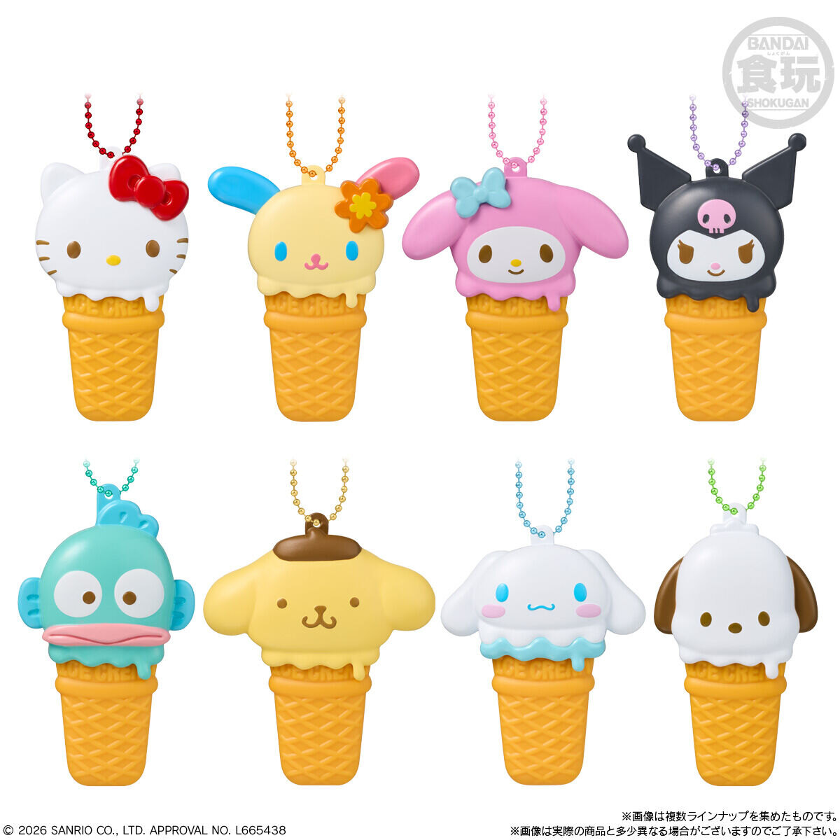 アイスクリーミィケースチャーム サンリオキャラクターズ 全8種一覧