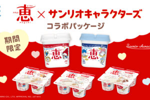 Sanrio × Nature Megumi Collaboration Packaging to Go on Sale Starting in October!
