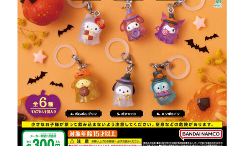 サンリオ めじるしアクセサリー Halloween 9月第2週より登場!