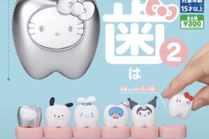 三丽鸥《大家一起来吧!-牙齿-2》扭蛋 10月起发售!