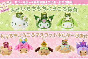 サンリオ もちもちころころ 新作ぬいぐるみ ドンキ系列で好評発売中!