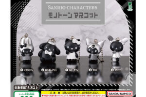 Sanrio Monotone Mascot Capsule Toys to Go on Sale Starting in September!