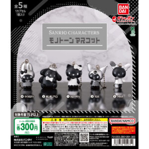 サンリオ モノトーンマスコット カプセルトイ 9月より順次発売!