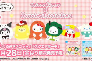 サンリオ × にっこりーノ セブン限定グッズ 8月28日より発売!