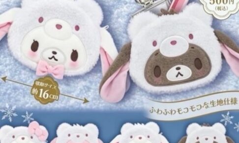 サンリオ ぬいぐるみポーチふわふわくまバージョン 12月発売!