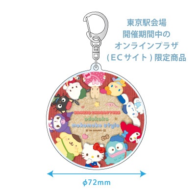 サンリオ お出かけもこもこストア アクリルキーホルダー L