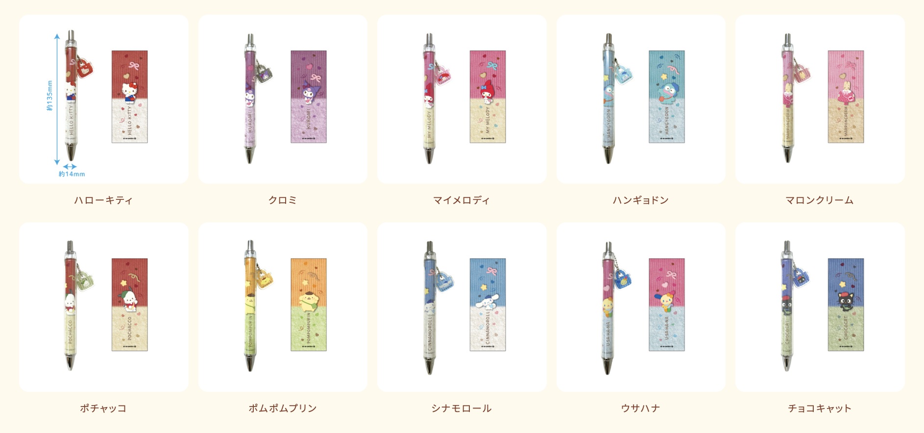 Sanrio Out and About Moko Moko Store Ballpoint Pens (10 Designs Total)